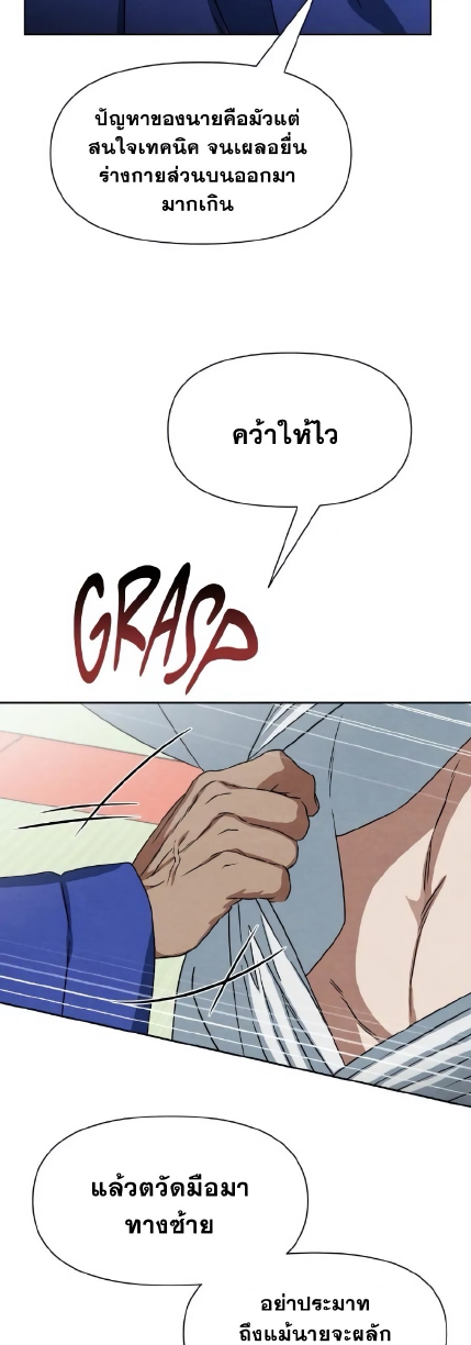 Justice Judo Center EP 7